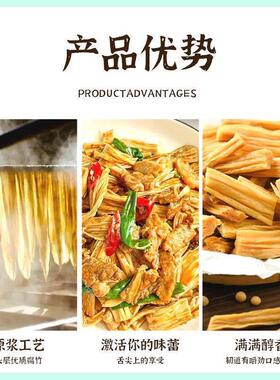 馋老表腐竹江西特产手工头层富含ODX蛋质袋装原浆黄白豆竹腐竹豆