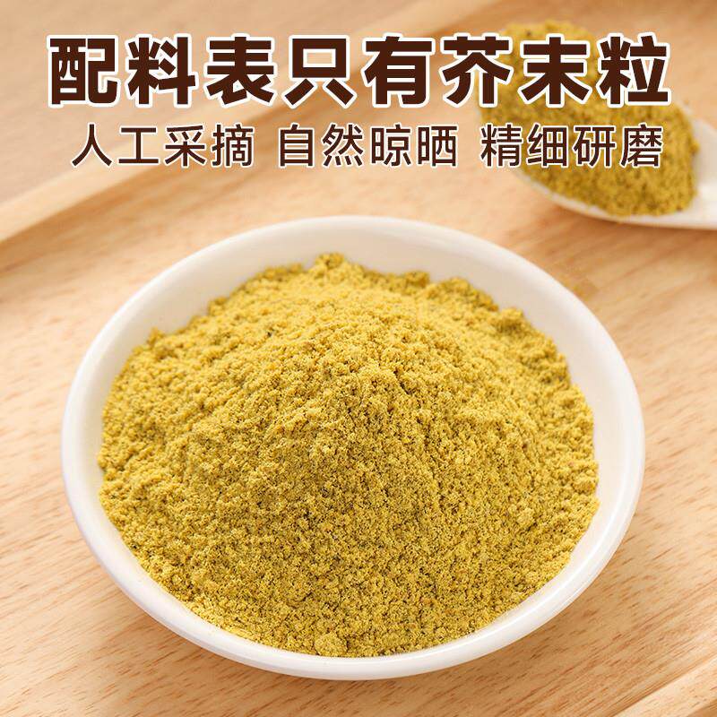 正宗黄芥末粉酱芥末籽面皮芥辣粉新籽芥现磨凉YTN纯末粉无添加调