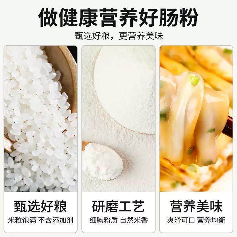 广东肠粉用米专粉石磨肠粉料酱汁拉肠FGJ粉工具米浆粉磨广式水粘