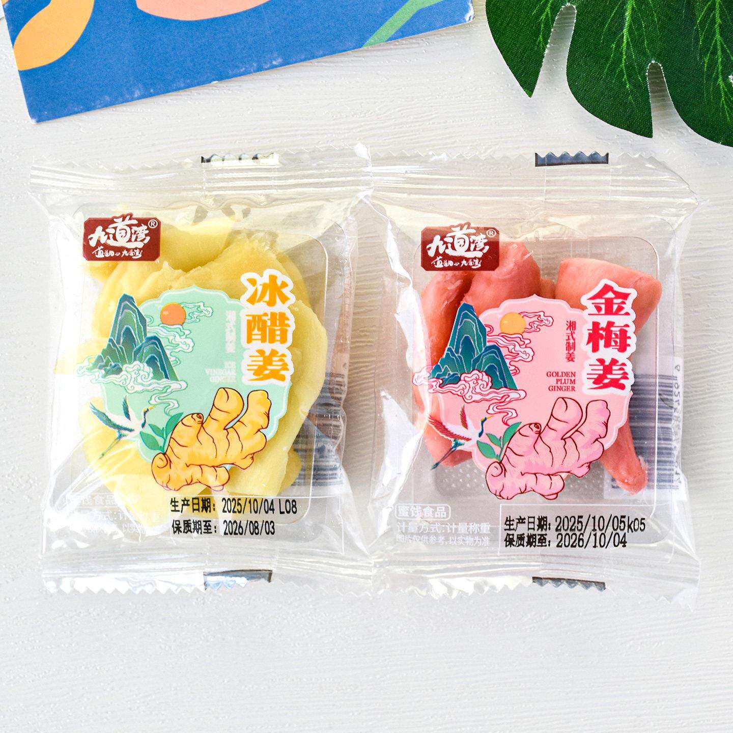 九道湾金梅姜块冰醋姜姜零食姜块姜片散称小包办公室休闲零食小吃