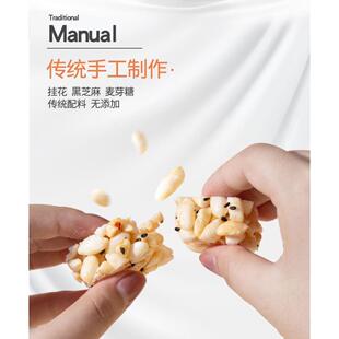 伶心红糖糖米花糖冻甜米LHT糖芝麻香脆台州烤酥传统手工休闲零食