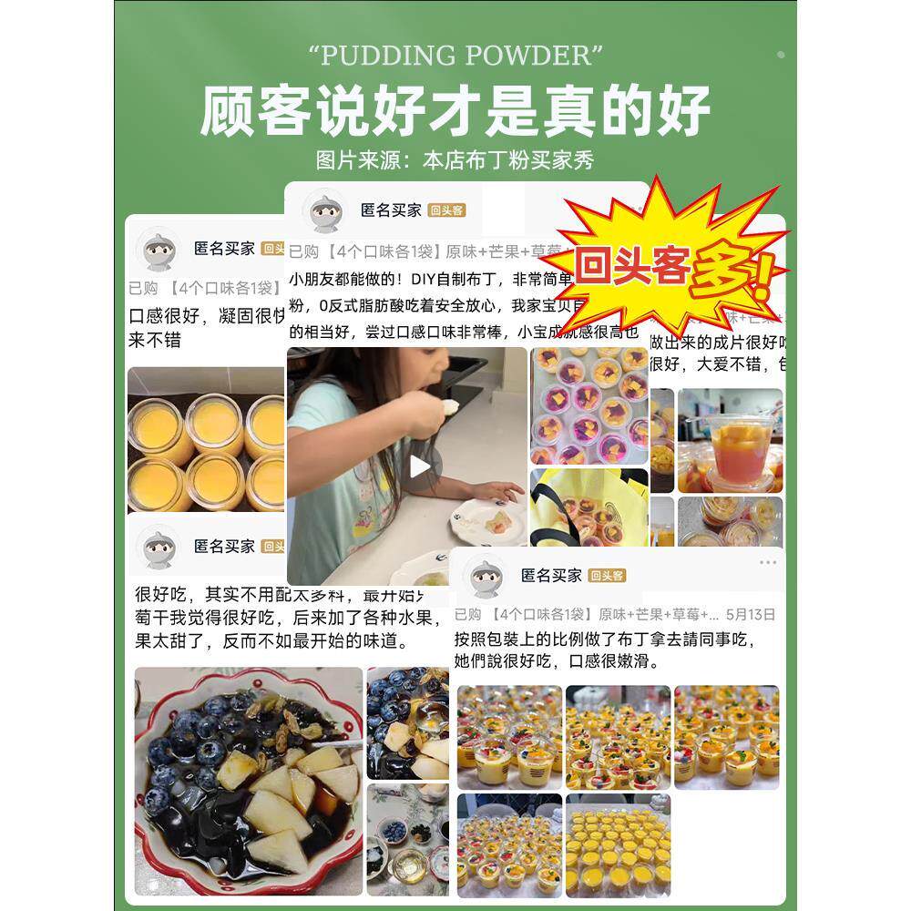 芒果丁粉牛奶双皮奶家儿童专用自丁制布材料用水果做NQC果冻布粉