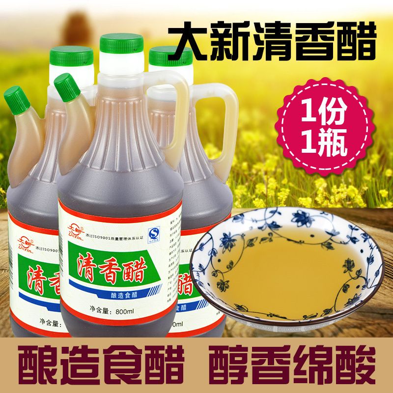 清香醋山东龙口大新酿造清香醋包邮酿造醋食用醋粮食酿造800ml