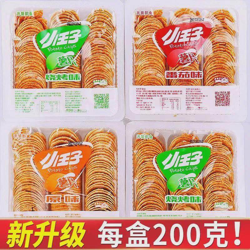 200g小王子薯片整箱散装薯片大礼包土豆片零食便宜包邮140g选