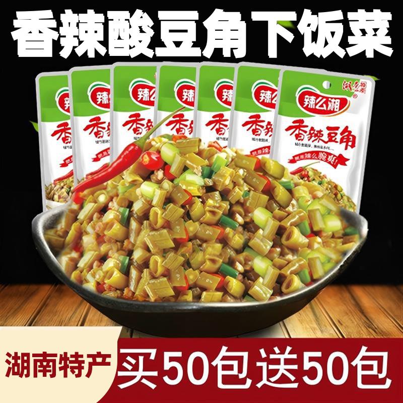 湖南特产香辣酸豆角小包装拌饭零食正宗农家下饭咸菜酸官方旗舰店