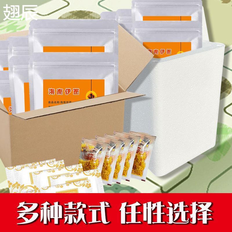 海南岛海三亚产小吃早餐三鲜面汤腌粉无调料特SBV批口袋包装伊免