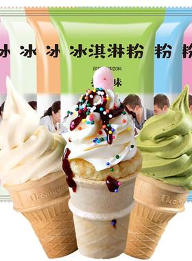 儿童用冰淇淋粉家用自制旗雪舰专YDU店糕粉冰淇凌高粉端品牌冰激