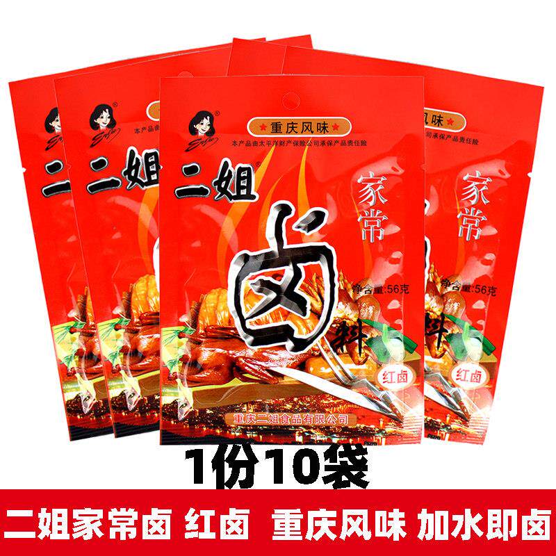 二姐卤家常卤五香红卤料粉川味卤排骨卤豆干 干56g懒人卤不辣卤料