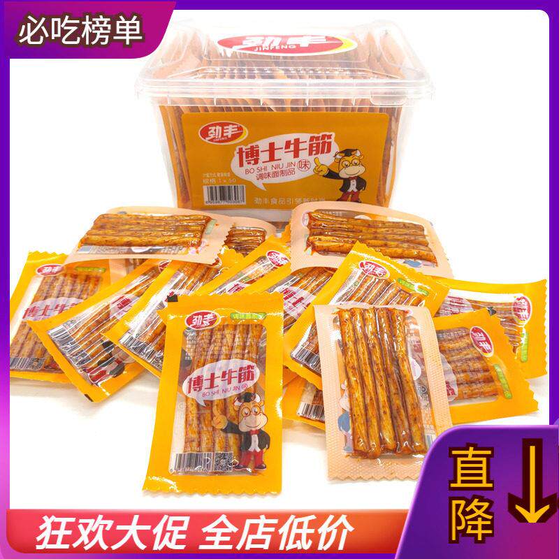 劲丰博士牛筋辣条8090后怀旧零食辣片麻辣面筋小吃整盒网红零食
