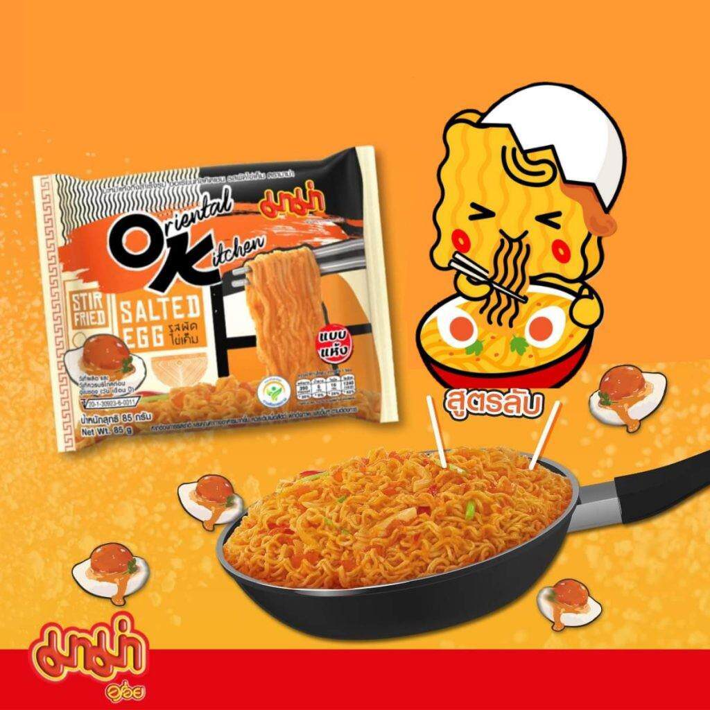 泰国OK拌泡711方便面MAMA妈妈牌咸蛋黄/阴功/冬面韩UYZ式热辣干面