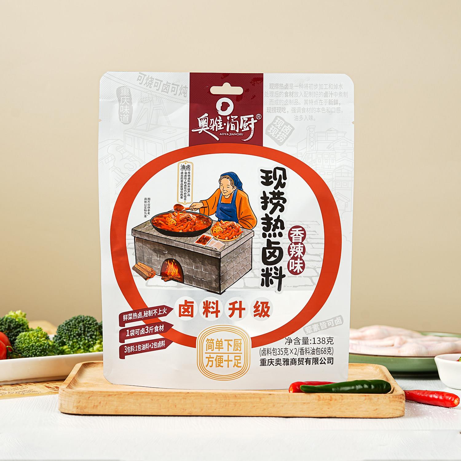 奥雅·简厨香辣味现捞热卤料加水即可卤在家做大厨