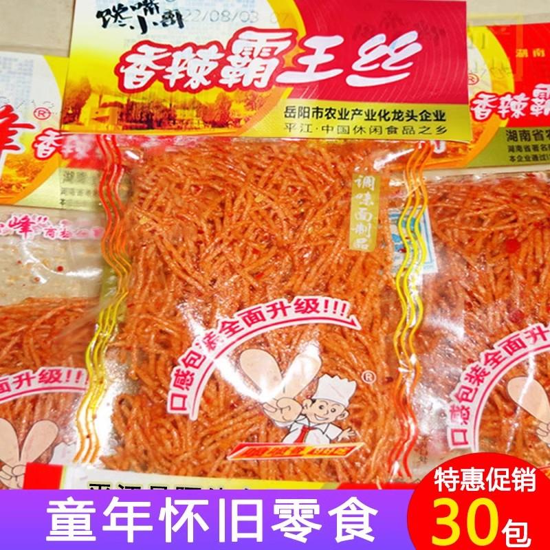 霸王丝辣条90后儿时休闲 食品麻辣小吃辣丝小零食小时候五毛钱