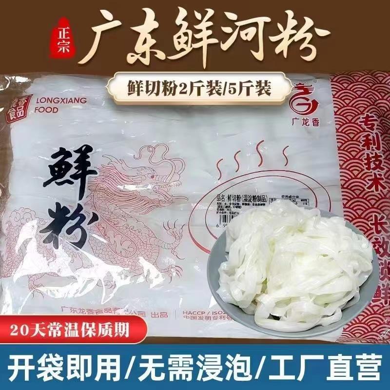 广东特小陈村粉蒸肠粉吃布拉肠粉鲜湿宽河粉粉色2ZOU皮布拉粉斤装