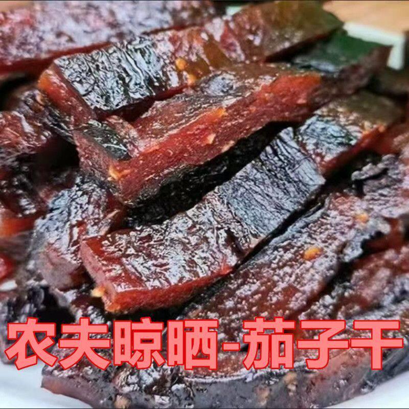 江西特产上饶茄子干铅山弋阳贵溪鹰潭农家香辣手工茄子干纯手工
