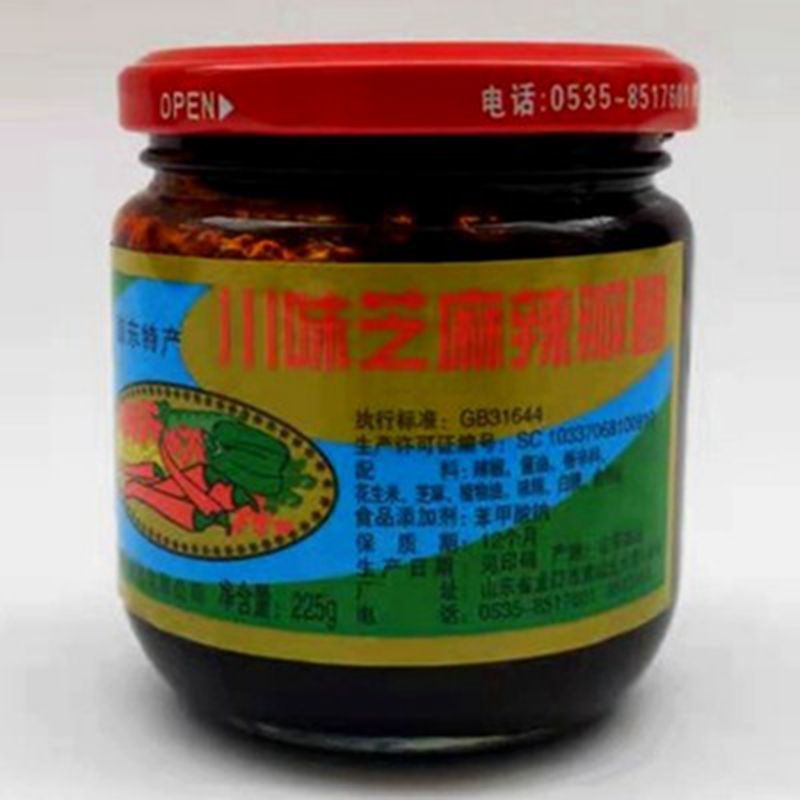烟台龙口特产 大新酿造川味芝麻辣椒酱 辣瓣酱拌饭酱石锅拌饭烧烤