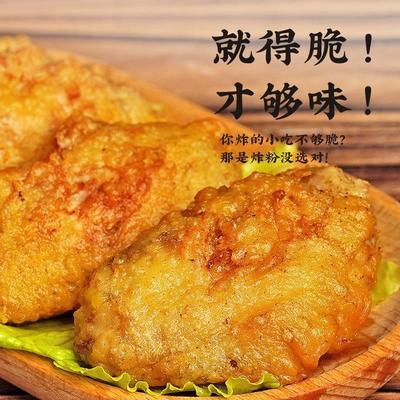 潮菜叶酥飞脆皮炸粉50g用家用油炸潮汕家常菜炸鸡翅JSV小肉专粉1