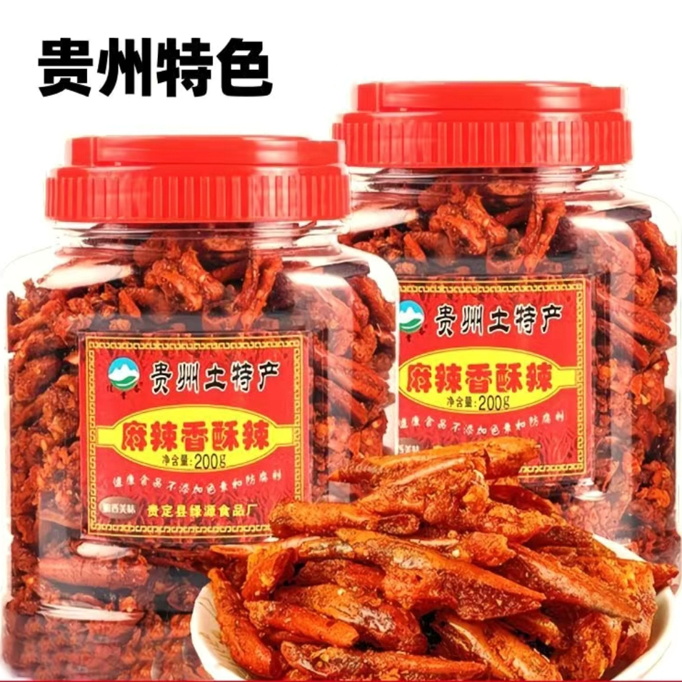 贵州特产香辣脆花生香酥辣椒微辣油炸辣香酥休闲小吃零食瓶装包邮