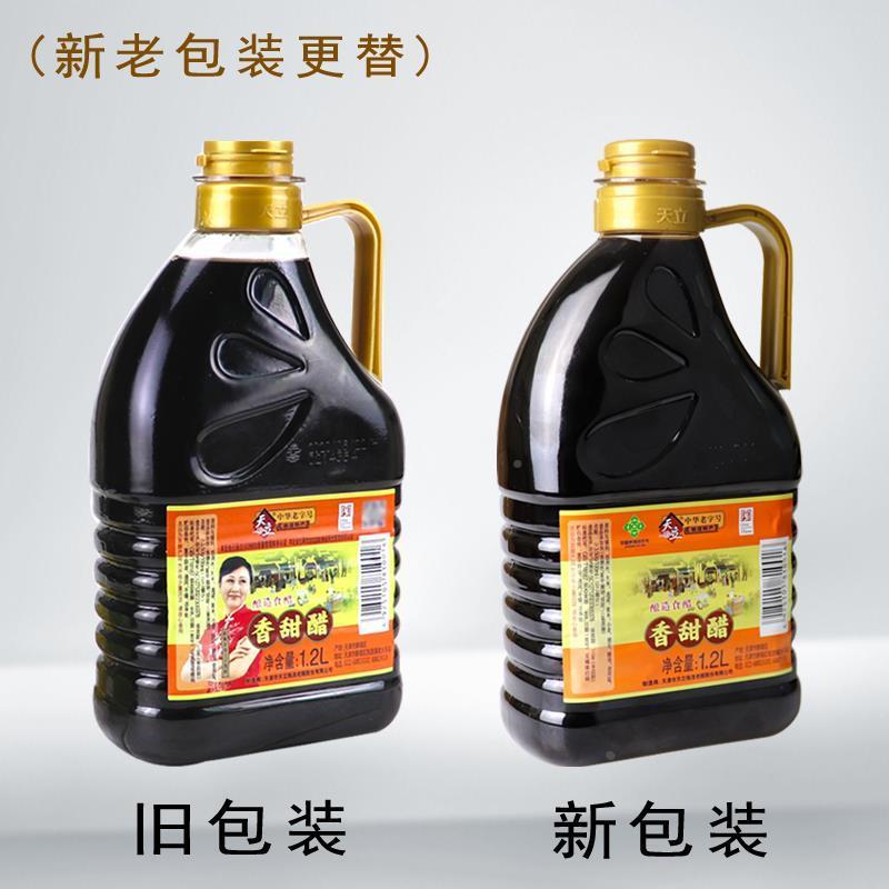 立津香甜醋天独OAS流特天产醋酿造食醋家用老调味品1.2升桶装