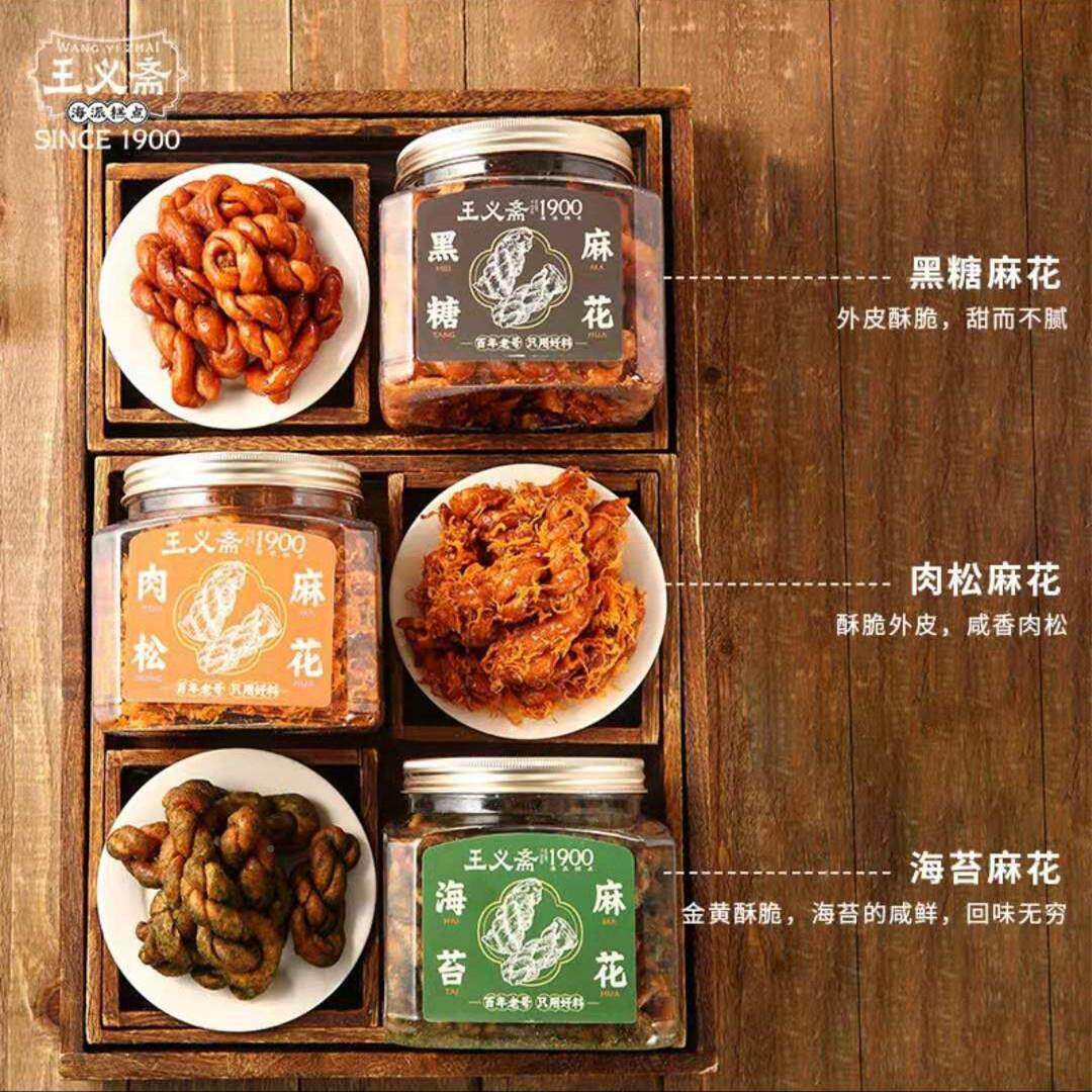 王黑义斋肉松花麻纯手工海苔麻花传统糕点零食小吃小麻花旗糖MKT