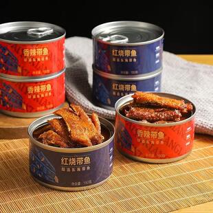 舟山家带鱼厂直销大带鱼段山香辣红烧下带鱼饭带中鱼罐头开罐SVL