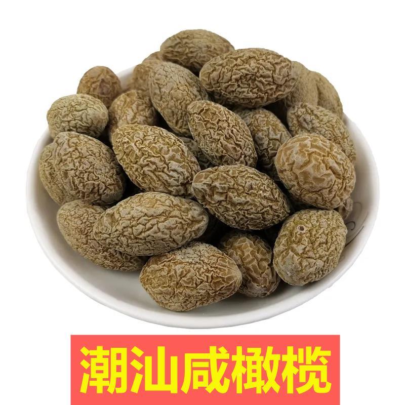 潮汕特产零食全盐腌咸晒无糖淡咸榄QAE干三宝扎特橄榄果05橄0克