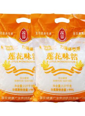 莲.花牌味k精227g大袋商用餐饮无盐MBB高纯目味精大包60颗粒提鲜