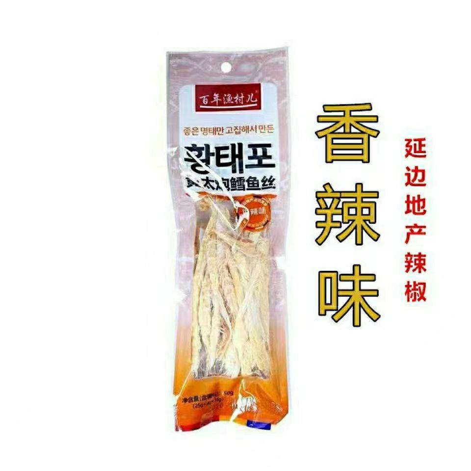 延边特产明鱼即干百年g渔FEF村黄太炮4种太口味鳕鱼丝50休闲食手