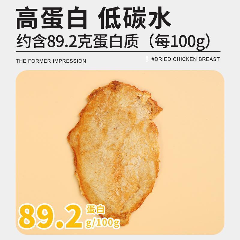 鸡肉干胸人吃主即食低脂轻健身代餐专用减高蛋胸白鸡肉干零LKV肥