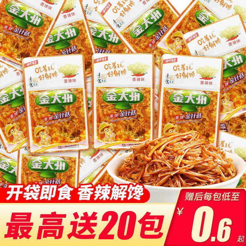 金大州金针菇15g*60小袋装金大洲下饭小菜开袋即食香辣小零食大袋
