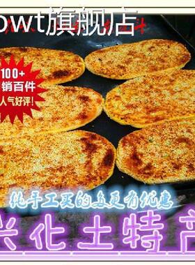 宗泰正州兴化特产QLX草炉烧虎饼芝土麻咸味兴化手工王烧饼龙斗猪