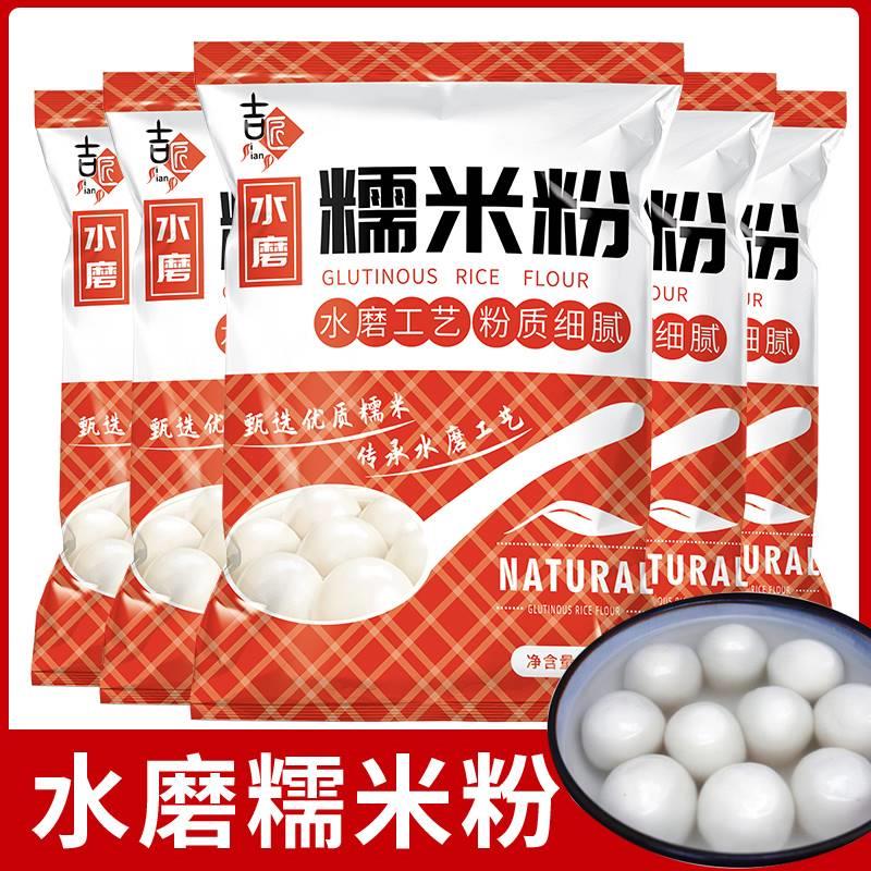 水磨糯米粉旗舰店正宗宁波农家自磨雪媚娘南瓜饼冰皮月饼汤圆粉面