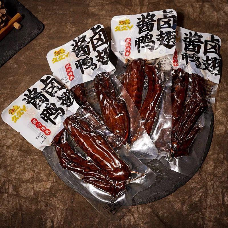 久久丫酱卤鸭翅500g散称卤味鸭翅膀鸭肉类即食熟食休闲零食小吃