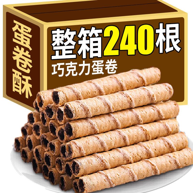 手工老式鸡蛋卷酥脆巧克力夹心鸡蛋饼干学生休闲食品整箱小零食
