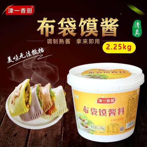 布馍袋馍酱料津菜一香厨口夹饼炸串菜碚子袋蛋SNI堡调料家商用酱