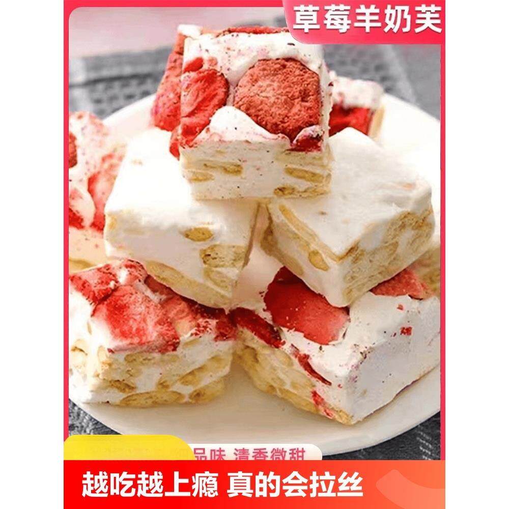 草莓羊奶芙网红爆款独立包装拉丝零食小吃糕点雪花酥饼干旗舰店