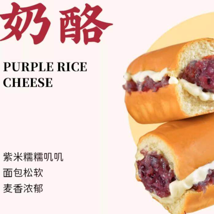 米面包无奶酪夹心条长边吐司早餐代餐整箱休WCS紫闲零食品