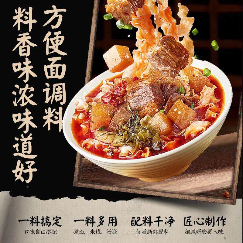 香方便面汤调料调味辣粉散装煮面调料包小包装面烩面SXM泡面调料1