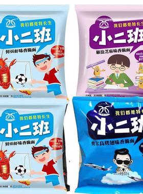 小二班干吃面面干脆面整箱袋48*20g方便面香脆多口ZZW味合组零食