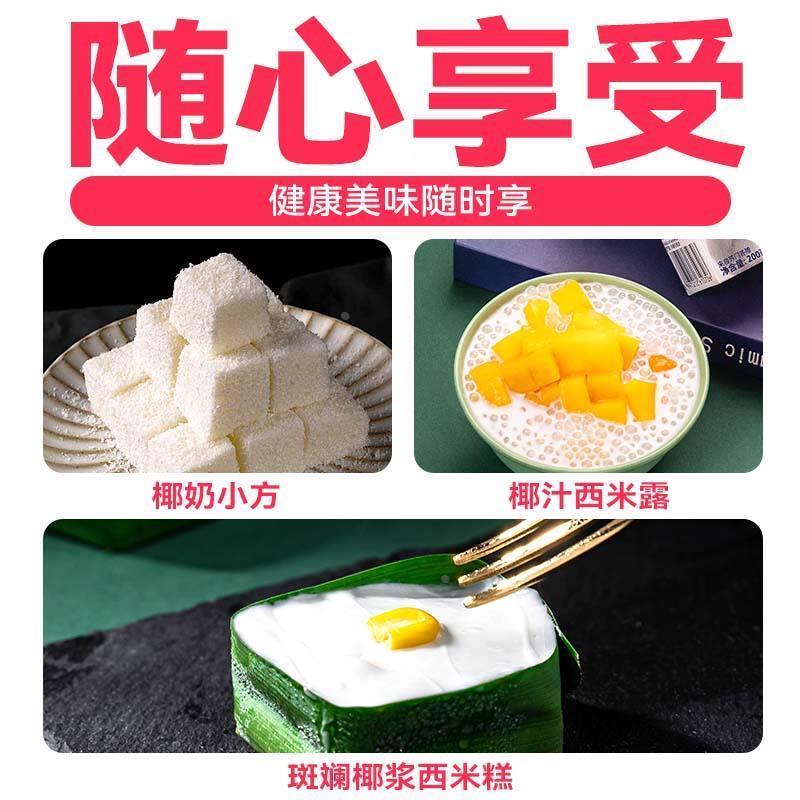 高达椰浆SHW40m椰汁西奶米0露罐装商用椰奶茶店烘焙l小包装