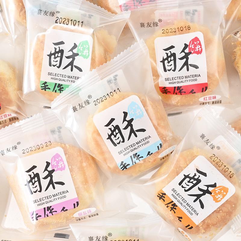 糕贵妃酥香酥饼酥脆点充饥公室解馋皮BDI营养早酥餐小零食学生夜