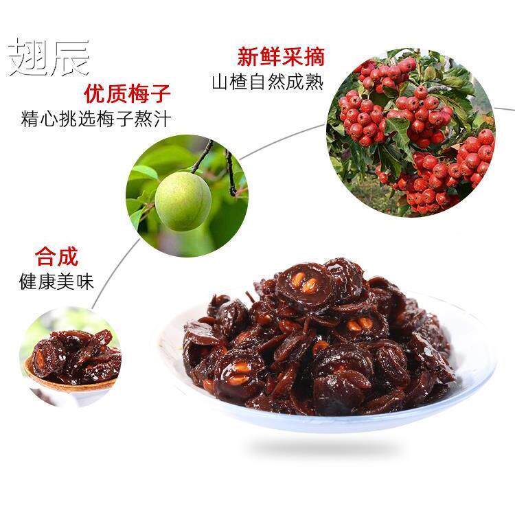 元满88包邮之品撮酸甜梅汁丁优香山楂上海老零食独立装开胃蜜JYR