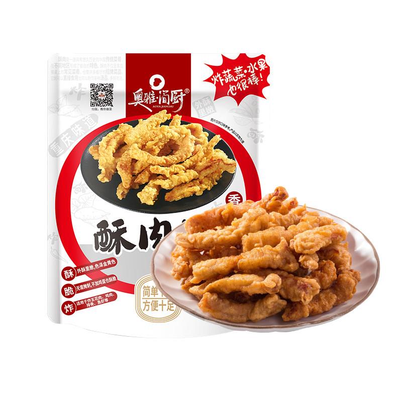 奥雅·简厨香辣酥肉粉简单下厨地道川渝特色小吃调料