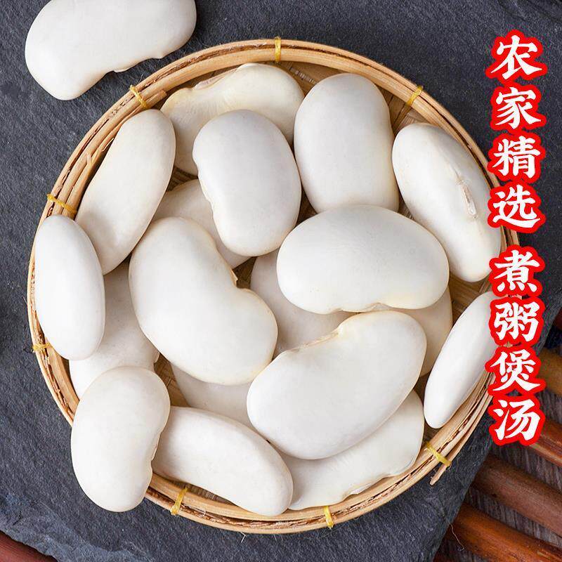白芸豆ISW新干货50g货腰豆大0芸豆新鲜云豆大豆无白硫大白豆雪豆
