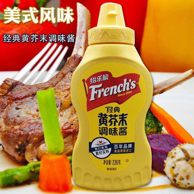 美国进口纷乐旗牌古典黄芥末酱226g挤压瓶寿司汉堡酱宜家热狗料理