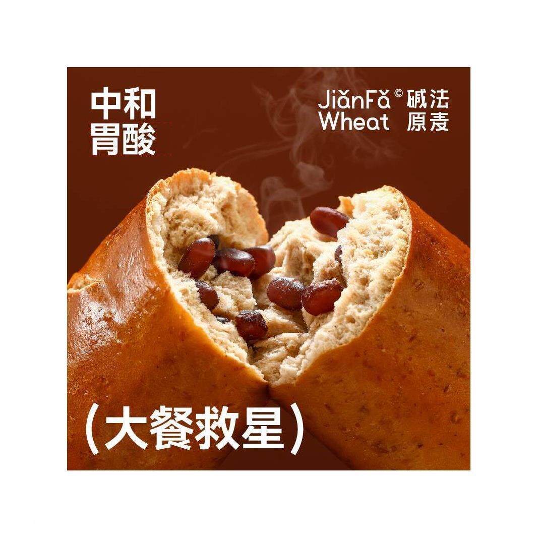 碱法原麦麦碱水面包无WJS蔗糖碱即无油咸味食代全餐抗饿水结红豆
