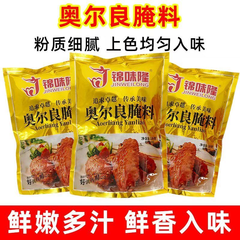 锦味隆新奥尔良炸鸡烤鸡翅鸡脖鸡叉骨腌料浓香复合烧烤调料