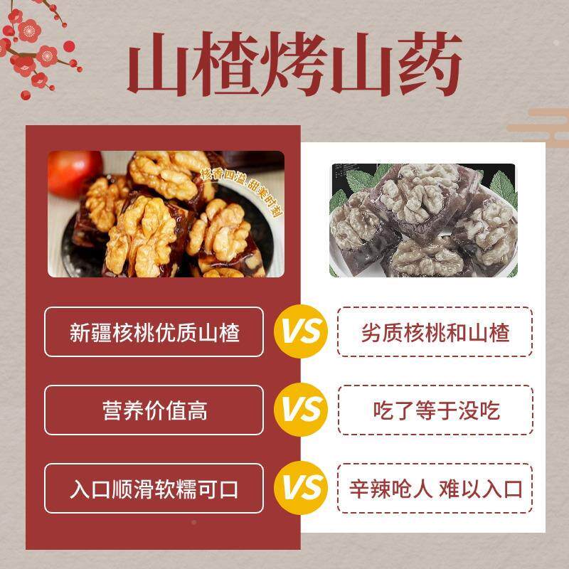 烤山楂5核蜜NYF桃仁腰果仁00g袋装办公室休闲小吃零食坚果饯果脯