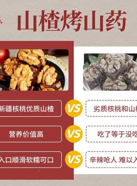 烤山楂5核蜜NYF桃仁腰果仁00g袋装办公室休闲小吃零食坚果饯果脯