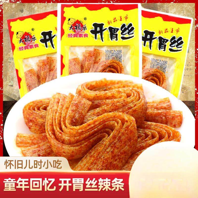 开胃丝辣条大辣片麻辣怀旧8090后童年回忆小时候儿时零食校园5毛