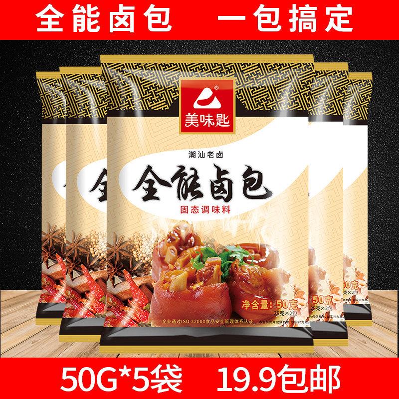 美味勺潮汕老红烧通用红烧包50g*5袋红烧配方红烧肉味牛肉猪家用